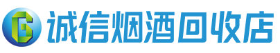 石嘴山茅台酒回收,酒瓶,烟酒,飞天茅台酒,名酒,石嘴山回收贵州茅台酒